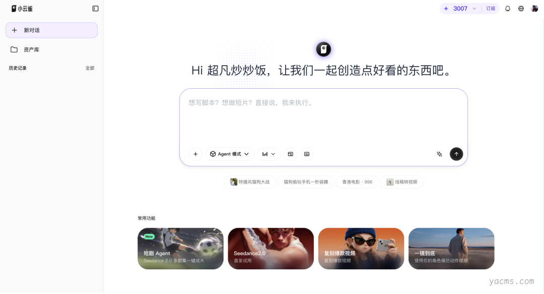 实测 Seedance 2.0 加持的小云雀最新 Agent，我一键生成了龙王赘婿短剧