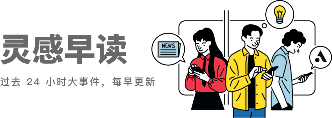 马化腾公开谈「龙虾」，能启发微信Agent/小米深夜发三款新模型/网易否认使用AI清退外包员工