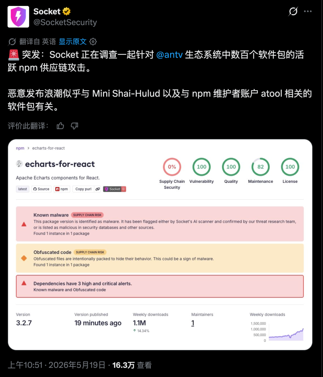 npm及VS Code插件供应链攻击事件