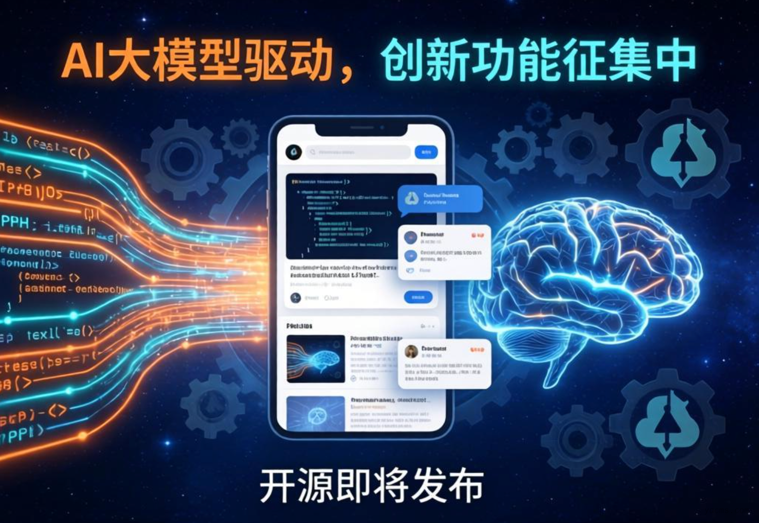 创新功能征集中……