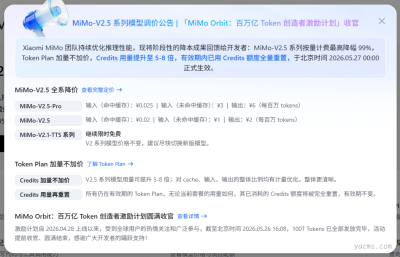 小米MiMo降价99%，不是促销是永久，账户躺着一堆0，数都数不过来