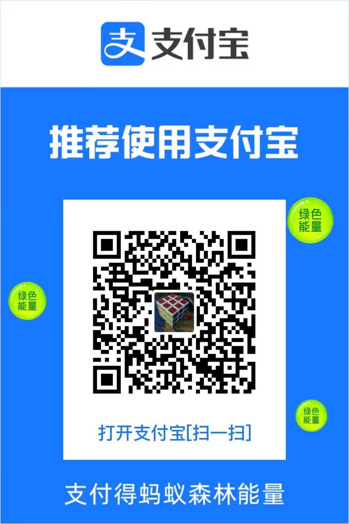 支付宝收款码