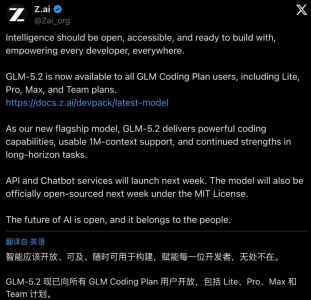 智谱GLM 5.2开源大模型全量开放，Coding Plan限量开放，国产模型新高峰