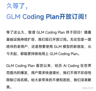 智谱的Coding Plan开放购买了，就是这个价格嗯