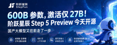 全球日榜第二，阶跃星辰 Step 5 凭什么吸引开发者？